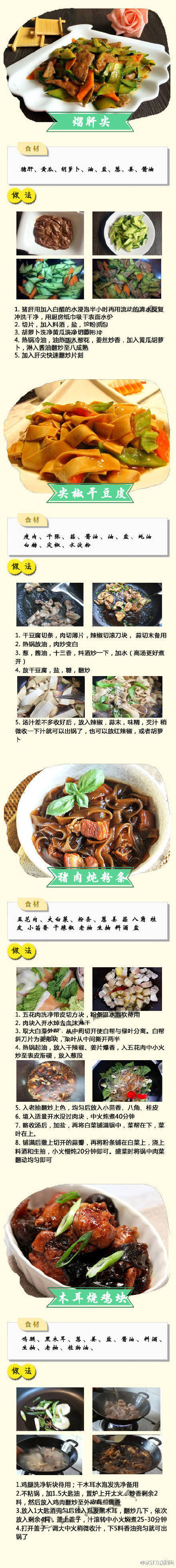 【36道地道东北菜你都吃过了没有？】
东北菜看上去乱作一团 大大咧咧 其实香味暗藏其中 而且很有特色 非常好吃 很有营养 种类很多 如果有人到你家来玩 可以给他做东北菜 比如锅包肉 东北炖菜 酸菜粉条 一定会让人喜欢的。