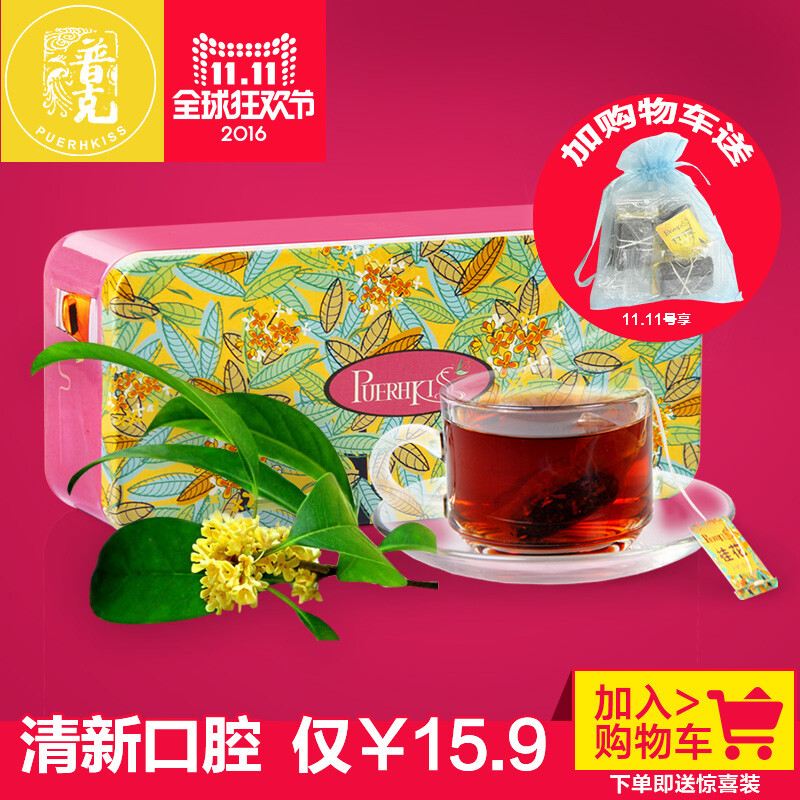 普克花草茶桂花茶 桂花普洱茶熟茶 茶包 花茶组合茶叶礼盒16片