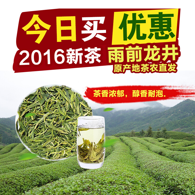 茗韵茶坊 2016新茶口粮茶叶 西湖龙井春茶 雨前龙井绿茶 浓香耐泡