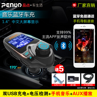 品点车载mp3播放器 音乐蓝牙免提电话 汽车点烟器双USB车载充电器