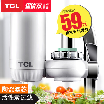 TCL净水器水龙头净水器家用水龙头过滤器自来水过滤器厨房净水机