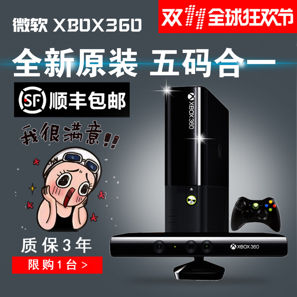 微软XBOX360体感游戏机 电玩PS双人电视全新家用4人x-box主机ONE