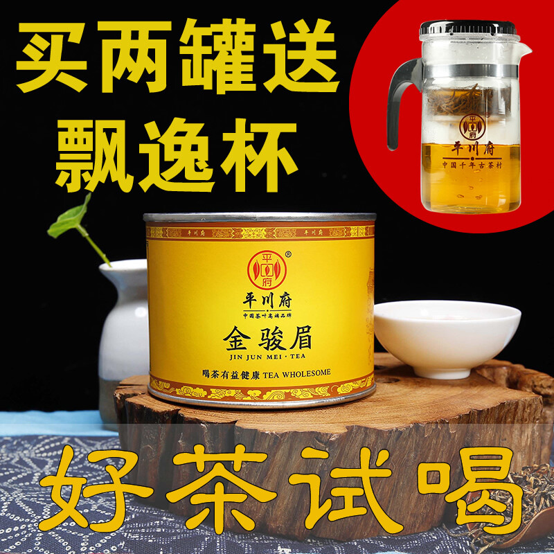 金骏眉茶叶 特级散装 武夷山桐木关蜜香 金俊眉红茶罐装50g