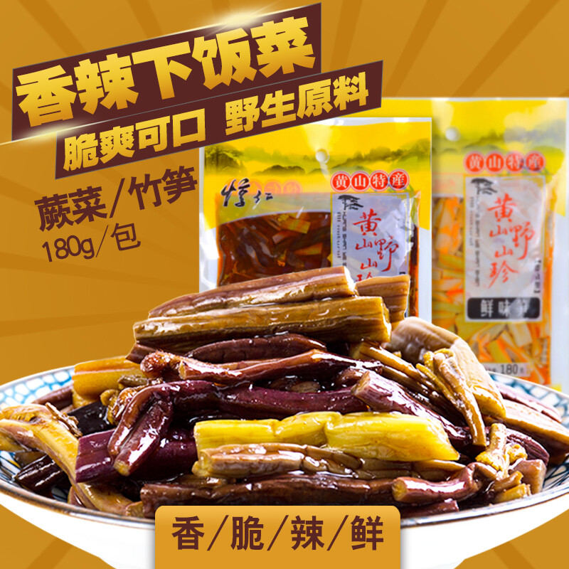 【二选一 拍下请备注】下饭菜蕨菜/竹笋微辣开胃菜即食腌菜180g