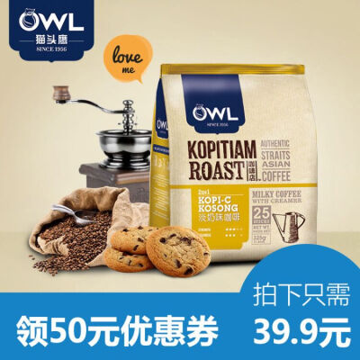 OWL猫头鹰越南进口咖啡速溶二合一淡奶咖啡粉13g*25袋装