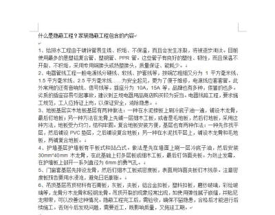 给排水工程由于镀锌管易生锈、积垢、不保温，而且会发生冻裂，将被逐步淘汰。目前使用最多的是塑铝复合管、塑钢管、PPR管。这些管子有良好的塑性、韧性，而且保温不开裂、不积垢，采用专用铜接头或热塑接头，质量保…