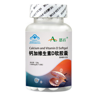 ANB/恩百 钙加维生素D软胶囊 1000mg/粒*120粒