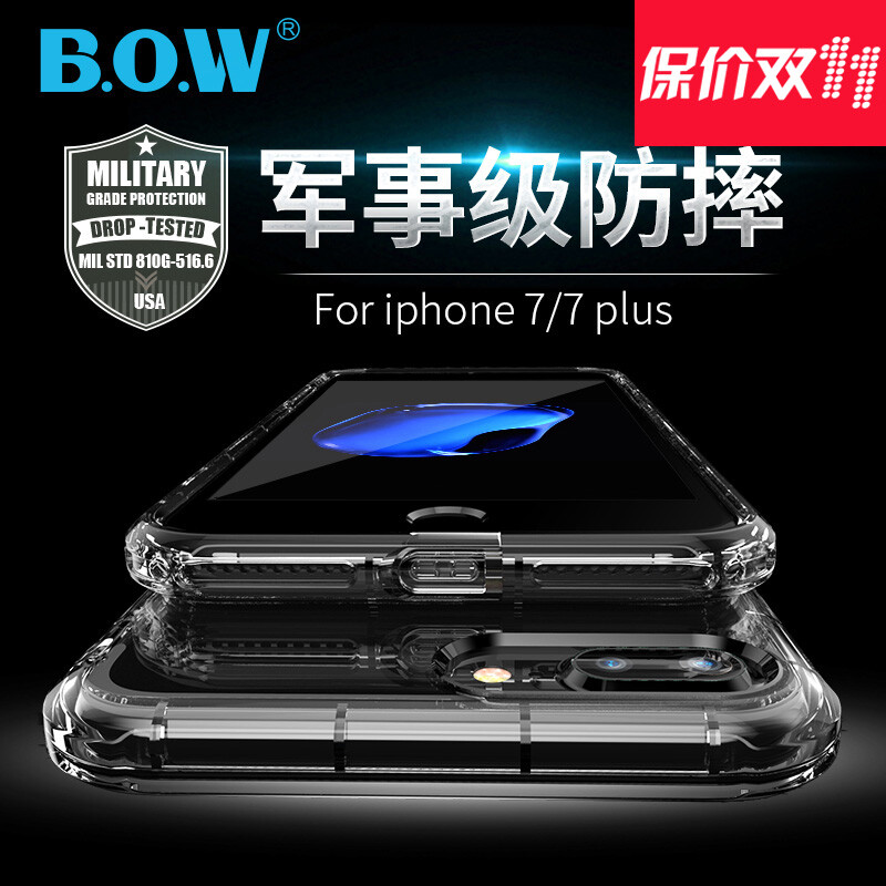 BOW航世 iphone7 plus手机壳苹果7保护套透明硅胶防摔男女款挂绳