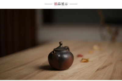 器世界 #台湾柴烧大师江富山作品 双炉窑茶壶收藏作品# 茶道 柴烧茶杯 千年制陶史，柴烧是中国传统血脉之一，是最原始的烧制方法，传统的柴烧方式，只为追求一种“去伪存真，返璞归真”的自然心态，江富山始终坚持“…