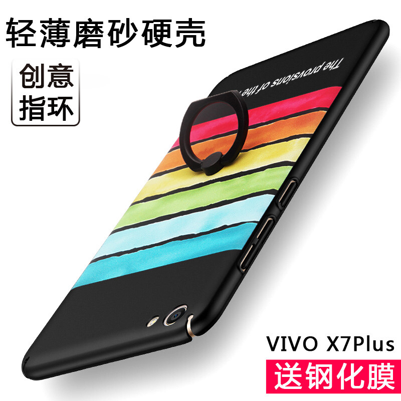 vivox7plus手机壳plus防摔保护套磨砂潮男女款硬外壳支架简约浮雕