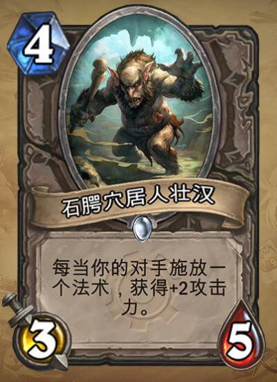 ★石腭穴居人壮汉Burly Rockjaw Trogg——中立——仆从，稀有度：普通。他这么壮是因为他每天坚持健康的饮食，并且每个星期都去穴居人健身房进行锻炼。原画画师：Aleksi Briclot★ 【新浪微博高清无水印iphone萌壁纸…