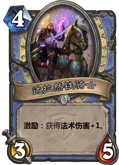 ★达拉然铁骑士Dalaran Aspirant——法师——仆从，稀有度：普通。达拉然的骑士身上也散发着魔法的气息。原画画师：Dan Scott★ 【新浪微博高清无水印iphone萌壁纸】