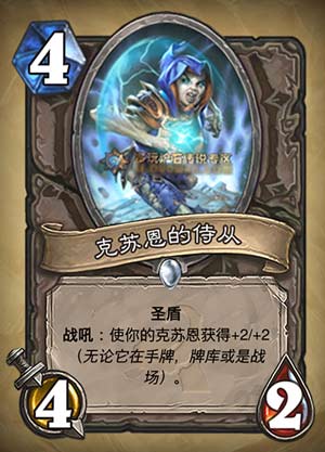 ★克苏恩的侍从C'Thun's Chosen——中立——仆从，稀有度：普通。克苏恩曾许以她永生不灭。那她到底会不会死呢？打一顿就知道了。原画画师：Jesper Esjing★ 【新浪微博高清无水印iphone萌壁纸】