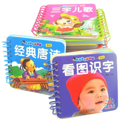 儿童书籍0-3岁宝宝书籍撕不烂早教书籍启蒙认知书不怕撕的宝宝书全8册看图识字认字卡片物图书幼儿童读物0-1-2-3-4-5-6岁婴儿书籍