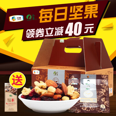 中粮每日坚果零食大礼包孕妇儿童食品山萃原味混合干果礼盒成人款