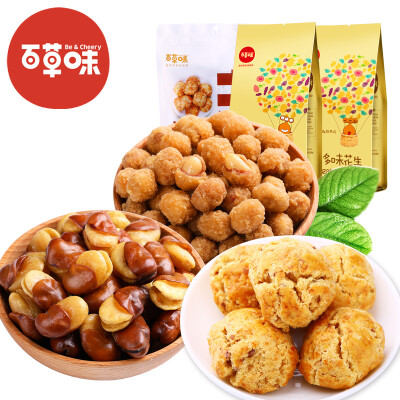 【百草味炒货糕点3袋组合630g】兰花豆+多味花生+山核桃小酥各1袋