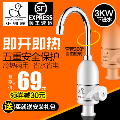 小鸭牌 XDMK-05TJX 电热水龙头 即热式厨房快速加热 速热电热水器