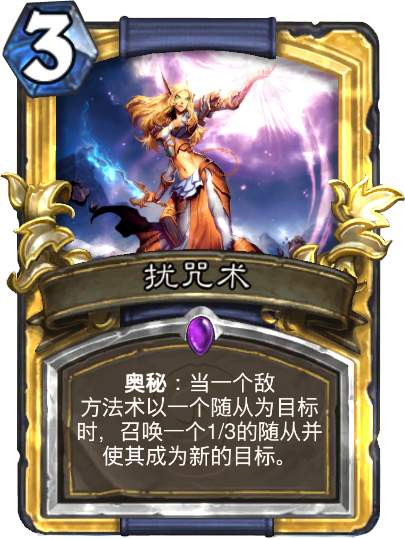 ★扰咒术Spellbender——法师——法术，稀有度：史诗。虽然干扰敌人的闪电箭非常有意思，但是扰咒师更喜欢干扰对手使用野性印记。那种感觉会更卑鄙。至于血精灵...呃，他们只是稍微有点卑鄙而已。原画画师：Gonzalo Ordonez★ 【新浪微博高清无水印iphone萌壁纸】