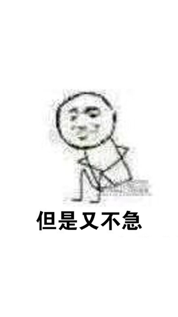 Iphone壁纸高清简单白色iphone 7 Iphone6 Plus 但是又不急我的拖延症 堆糖 美图壁纸兴趣社区