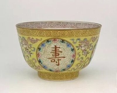 黄地粉彩开光“万寿无疆”碗，清同治，高8.1cm，口径13cm，足径6.2cm