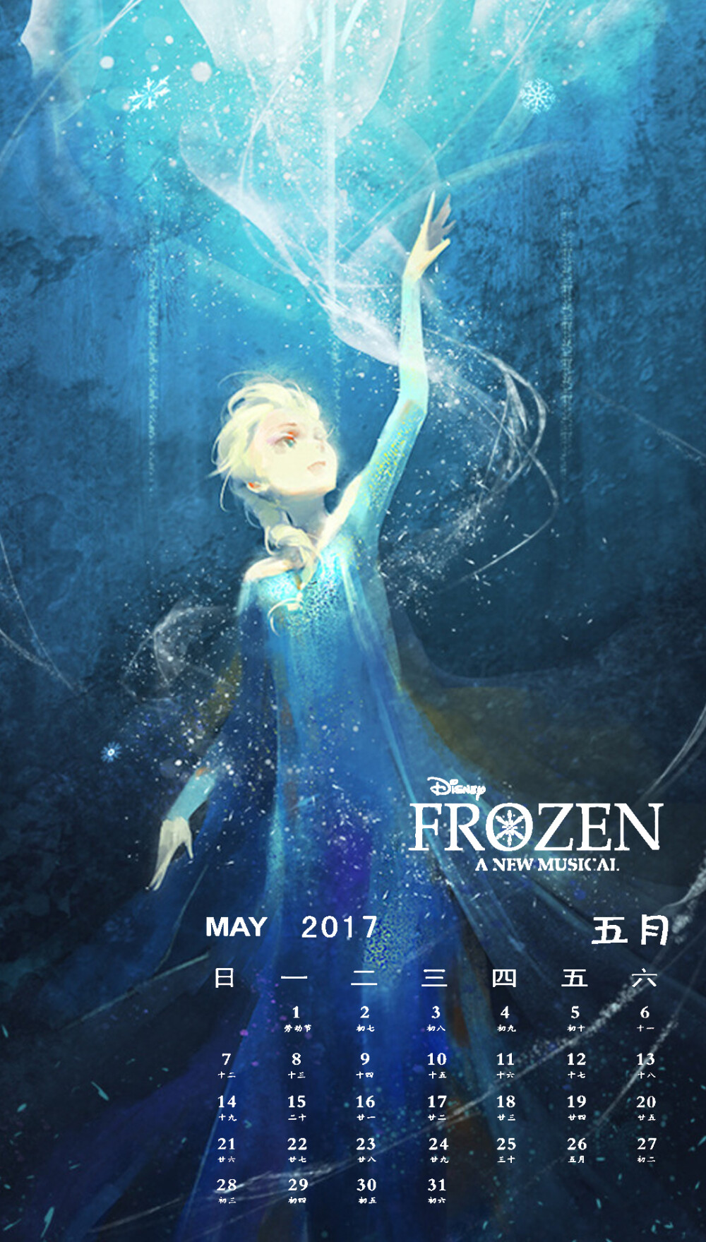 2017年日历；冰雪奇缘；手机桌面