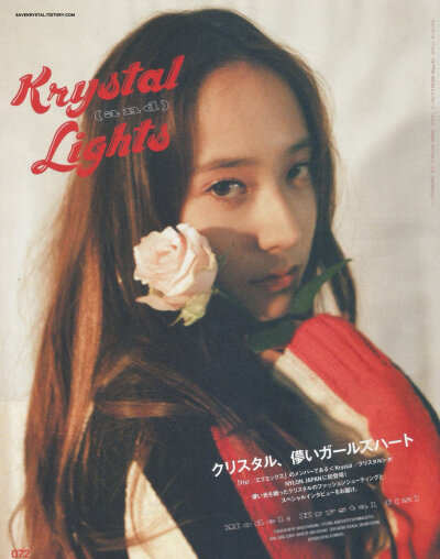 Nylon Japan12月号Krystal