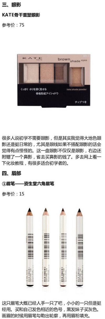 推荐一些适合大学生的化妆品 500块预算包括底妆保湿和卸妆产品~