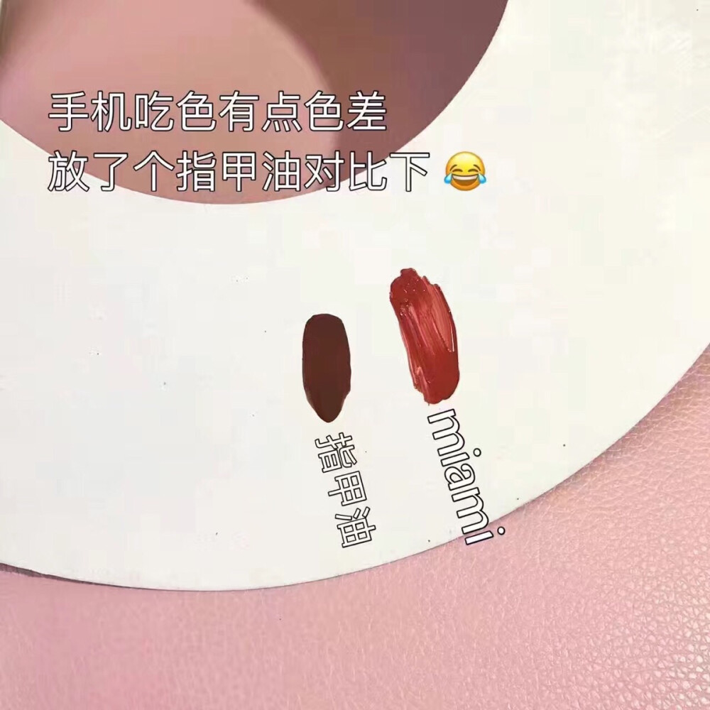 南瓜色的唇釉 冬天很适合这种温油的唇色呀宝宝们 （๑و•̀ㅅ•́)و 想要的私聊^_^