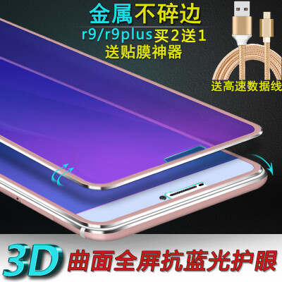 记忆盒子 OPPO R9钢化玻璃膜OPPO R9 Plus钢化膜 3D全屏覆盖贴膜