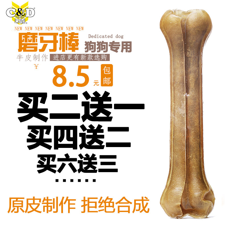 禾露 狗狗骨头磨牙棒 中大型犬磨牙咬胶 纯牛皮洁齿耐咬压骨6英寸