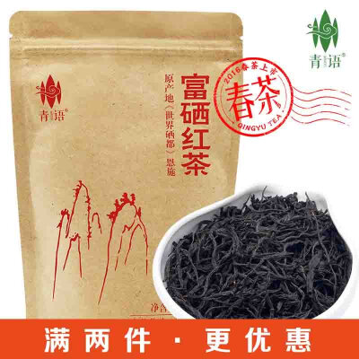 【青语】2016年新茶恩施富硒茶红茶正山小种雨前茶100g袋装