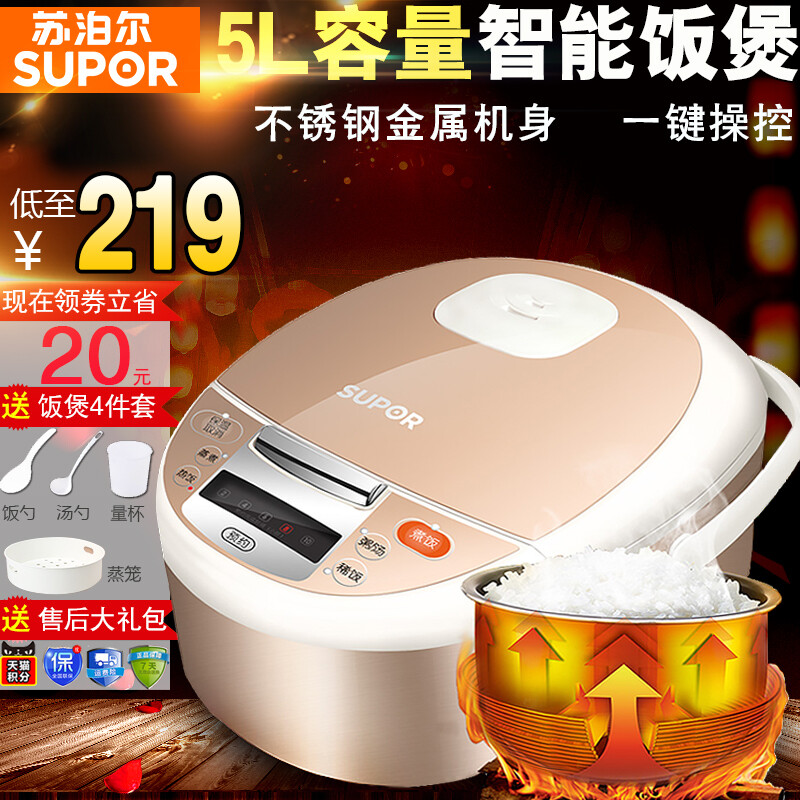 SUPOR/苏泊尔 CFXB50FD8041-86 5L智能电饭煲3-4-6人家用5L电饭锅