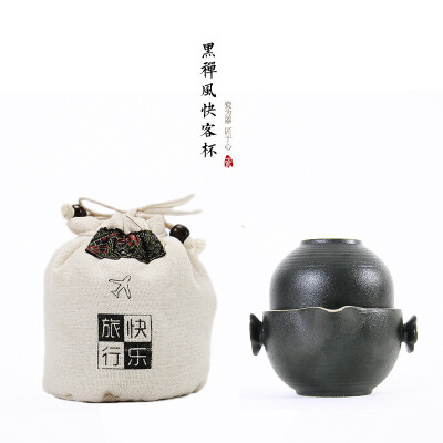 禅风黑陶瓷旅行便捷小茶具高档功夫茶具套装快客杯一壶二两杯茶壶