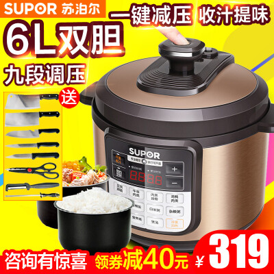 SUPOR/苏泊尔 CYSB60YCW10D-110电压力锅6L双胆饭煲电高压锅正品