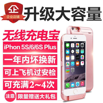 iPhone6 6splus背夹电池苹果专用移动电源5代/5s无线充电宝手机壳