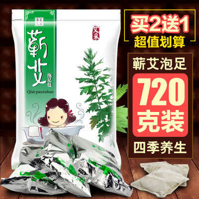 艾采艾叶艾草中药泡脚药包男女泡脚泡澡粉全家足浴粉沐足粉包