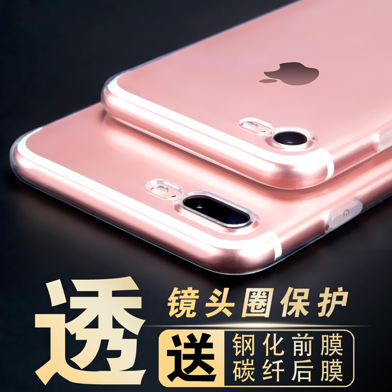 iphone7手机壳硅胶苹果7 plus保护套透明防摔七超薄软全包新款女