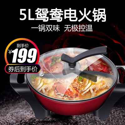 SUPOR/苏泊尔30YK803Y电火锅家用多功能鸳鸯锅大容量5L不粘电煮锅