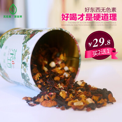 【天天特价】热销水果茶花果茶水果粒组合养生茶洛神花茶代用茶