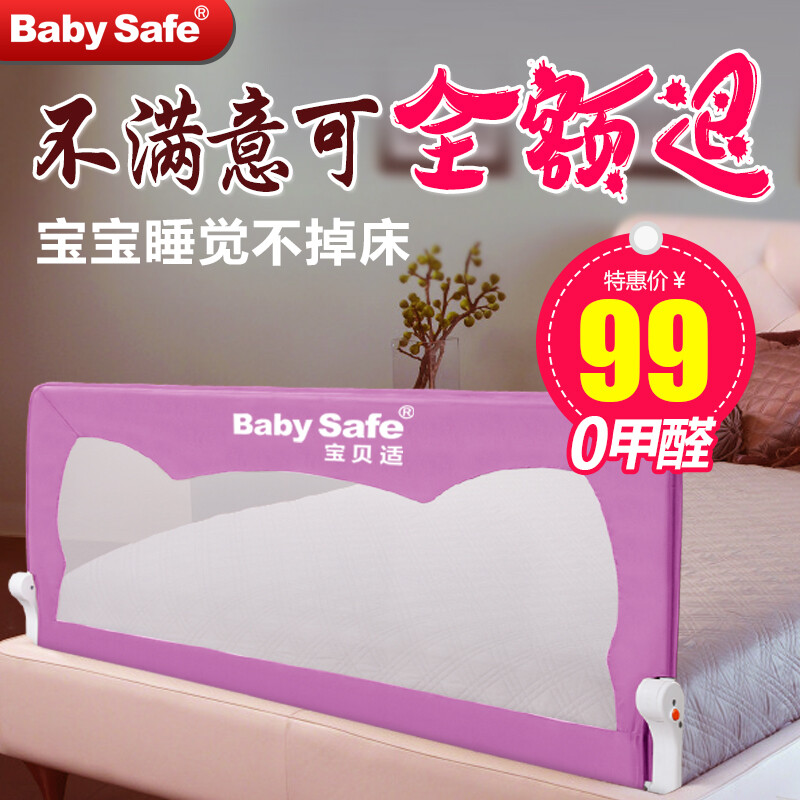 babysafe婴儿防摔床护栏儿童宝宝床围栏护栏大床1.8通用床边挡板