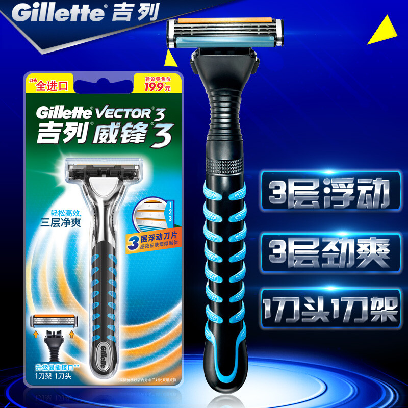 Gillette/吉列威锋3三层刀片手动男士剃须刀刮胡刀吉利1刀头刀架