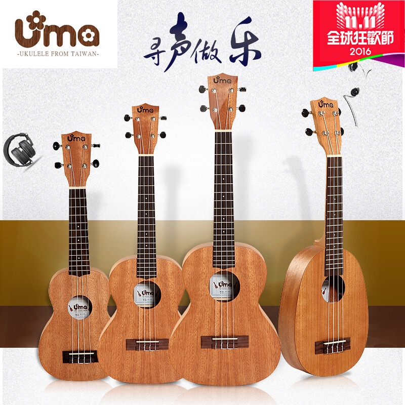 台湾UMA尤克里里初学者ukulele乌克丽丽21寸23寸26寸小吉他03SCT