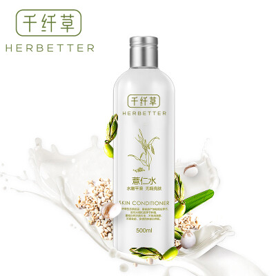 千纤草薏仁水500ml 爽肤水保湿补水化妆水舒缓肌肤柔肤女精华水