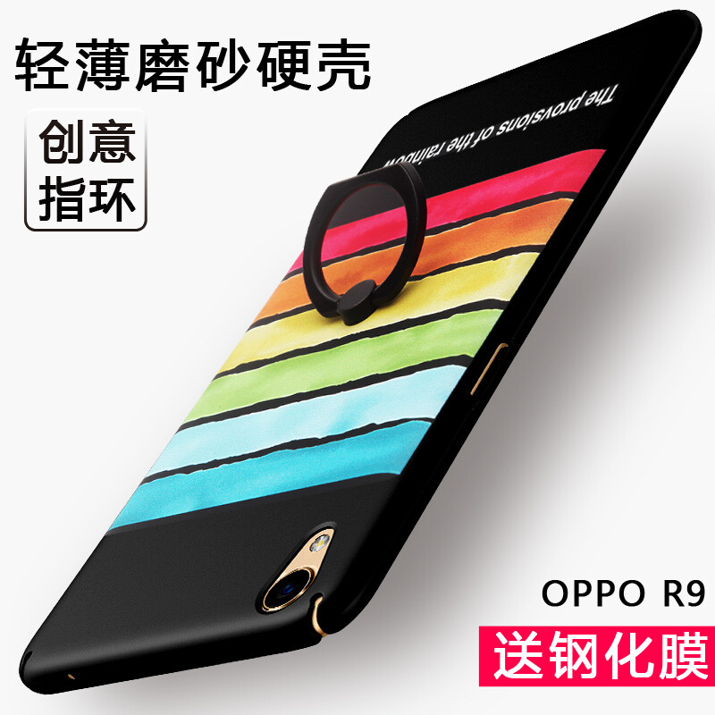 oppor9手机壳女款可爱R9保护套创意指环防摔磨砂男超薄全包硬外壳