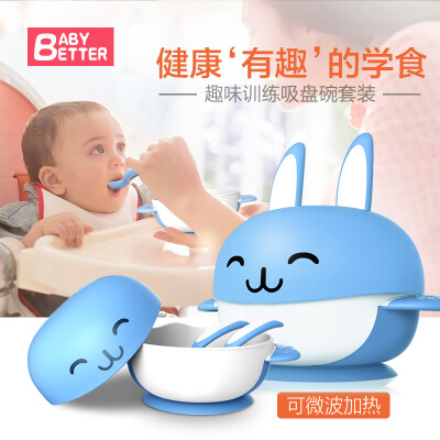 Babybetter婴儿抗菌吸盘碗套装 训练辅食碗带盖勺子宝宝儿童餐具