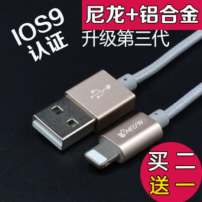 ios10尼龙iPhone6s手机sp数据线ip6苹果5s充电器线lighting单头5