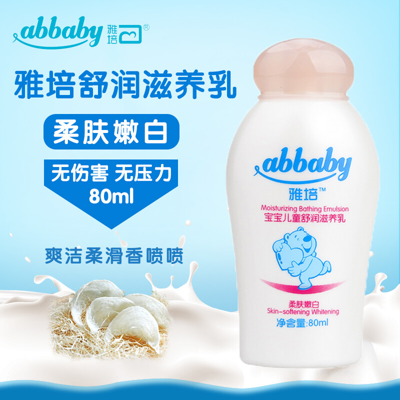 雅培宝宝舒润滋养乳婴儿润肤霜牛奶维E儿童润肤乳80ml 包邮正品