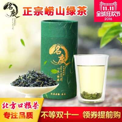 春茶高档崂山绿茶2016新茶散装正宗炒青茶叶日照足高山青岛特产