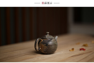 器世界柴烧茶具#台湾柴烧大师江富山作品 双炉窑茶壶收藏作品# 茶道 柴烧茶杯 柴烧是人，土，火的完美结合，柴烧作品崇尚朴素天然而非华丽、表现的是归于本原的美，它所隐含的怀旧情结也不单单是指事物的阅历、经验的…