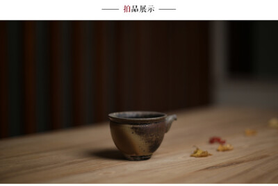 器世界柴烧茶具#台湾柴烧大师江富山作品 双炉窑茶壶公杯# 茶道 柴烧公道杯 柴烧的陶艺作品与一般窑的差别在於灰烬和火焰直接窜入窑内，产生落灰经高温融熔成自然的灰釉，其色泽温暖，层次丰富，质地粗犷有力，与一般…